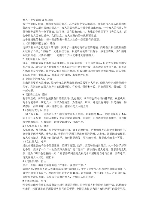 智慧人生