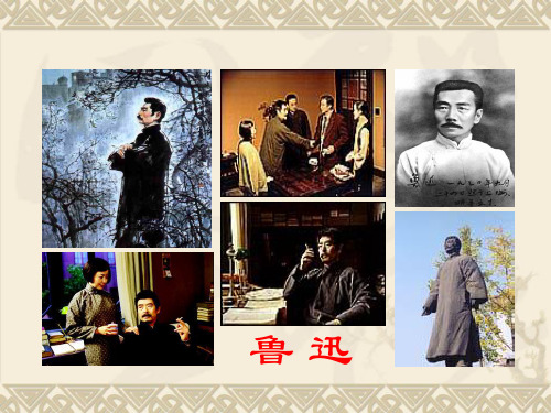 部编六年级上人教《17 少年闰土》刘方PPT课件 一等奖新名师优质课获奖比赛公开免费下载