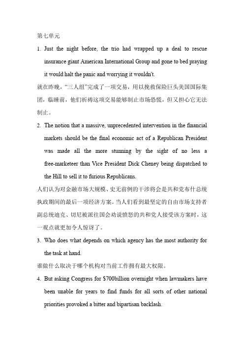 经贸专业报刊阅读  翻译  UNIT7-8