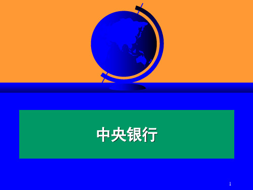 美国联邦储备体系基本架构.pptx