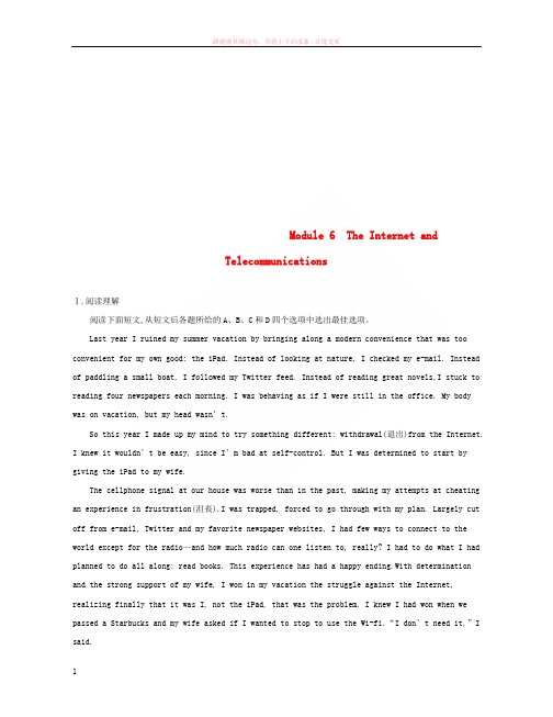 2019届高考英语一轮复习第一部分教材课文要点Module6TheInternetandTeleco
