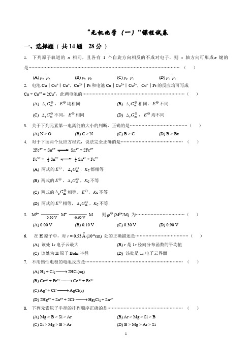 陕师大vb期末试题1