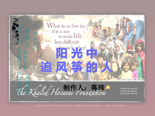 卡勒德·胡赛尼
