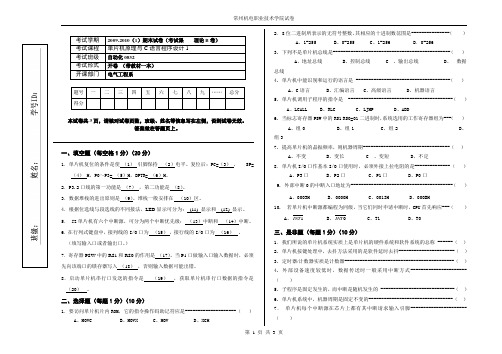 2009-2010(1)单片机期终试卷B