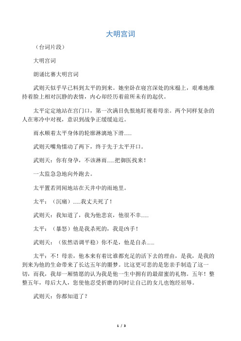 大明宫词