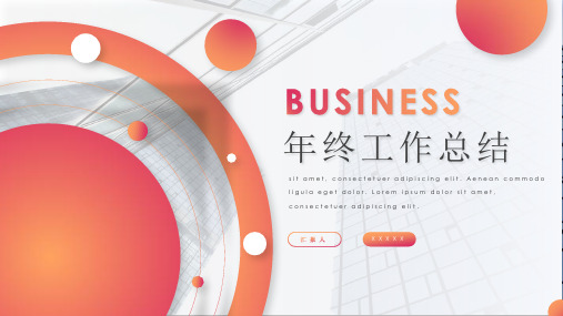 CEO述职报告工作总结与工作展望PPT