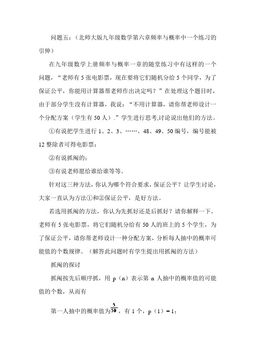 抓阄