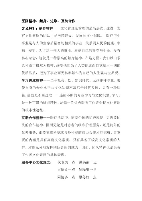 医院精神