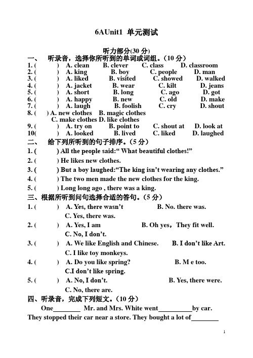 2015-2016学年度译林英语六上unit1测试试卷(有听力稿)