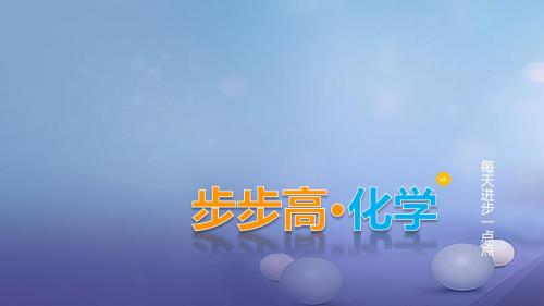 广东省中考化学总复习第二单元水的组成与净化课件