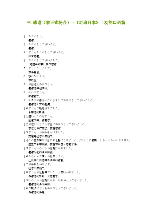 三 感谢