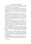 中心征文 使用微课过程中的困惑反思 初四数学 谭海丽