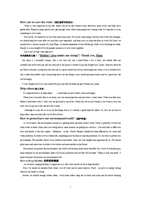 2013年云南省初中学业水平考试英语作文预测