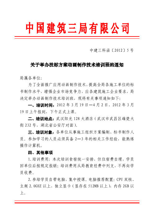 科函〔12〕5号