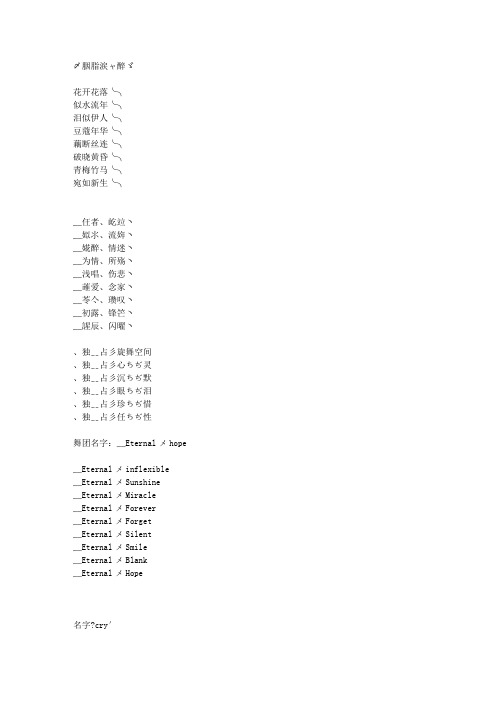 舞团名字和团员职位