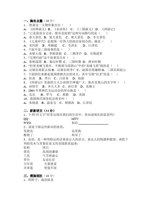 归类题型
