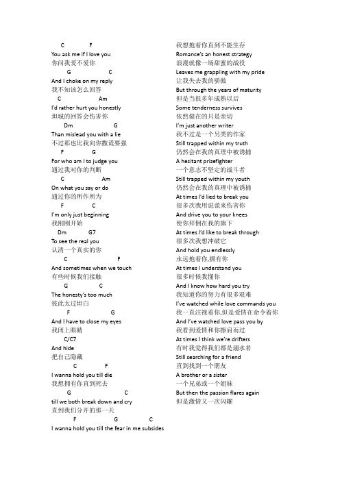 Sometimes when we touch 吉他谱