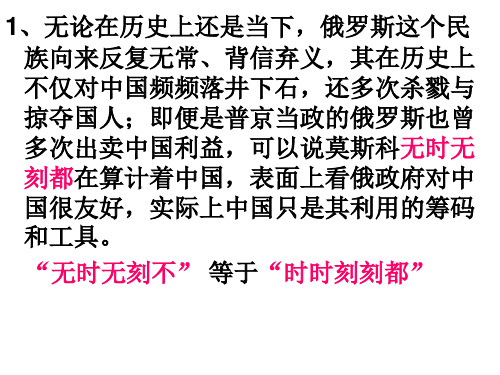 时政中的基础知识
