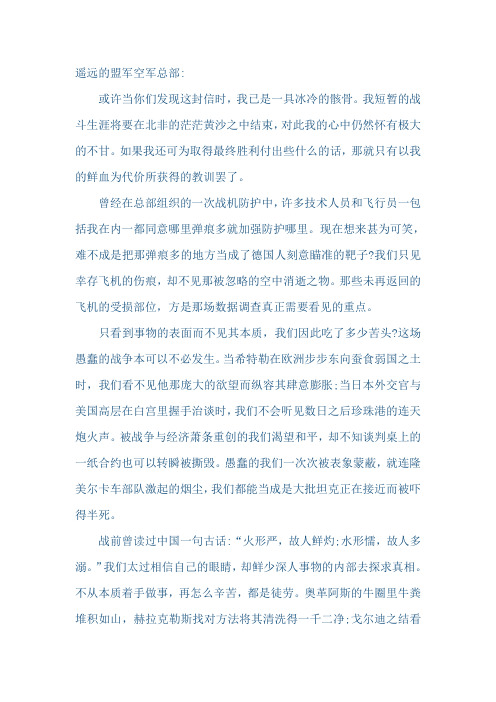 2018年高考满分作文(全国新课标卷)：空中消逝之物