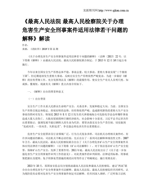 《最高人民法院