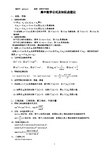高中数学公式及知识点速记 - 副本
