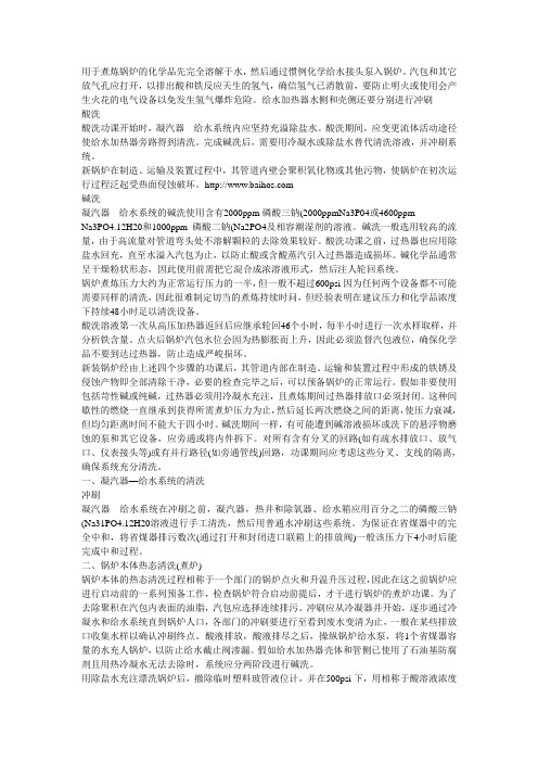 导热油加热器等锅炉设备的保养清理