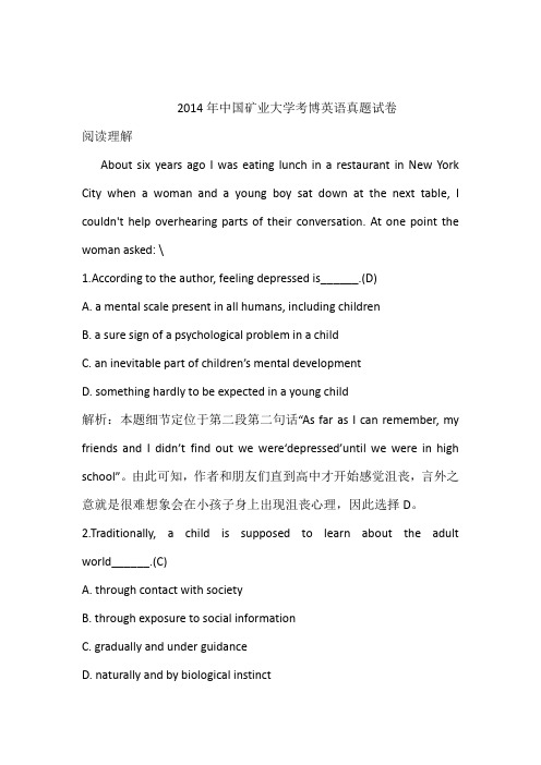 2014年中国矿业大学考博英语真题试卷含答案和解析