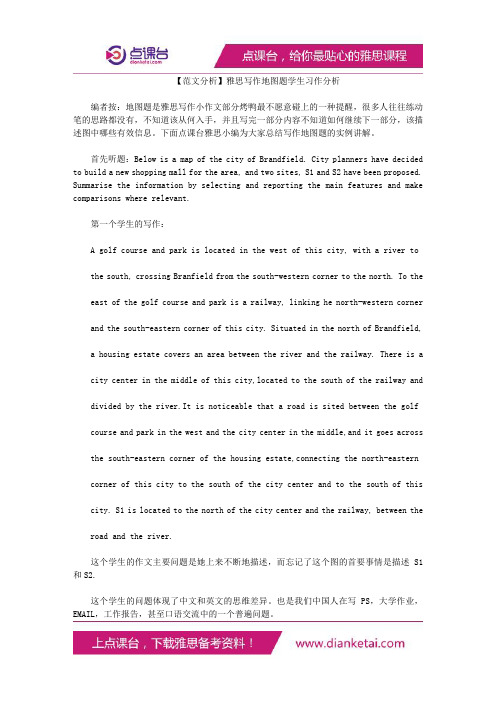 雅思写作地图题学生习作分析