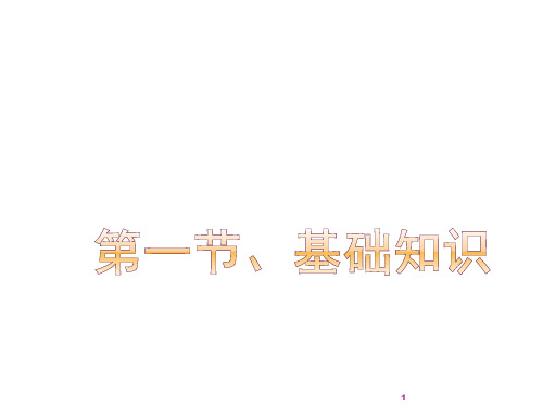 租赁ppt课件