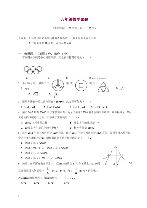 【精品】【苏科版】泰州市姜堰区八年级下期末考试数学试题及答案