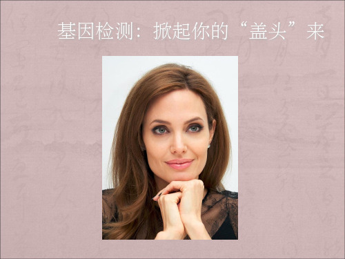 基因组学基因组活性的调控ppt课件(1)