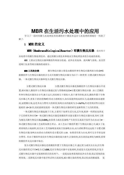 MBR