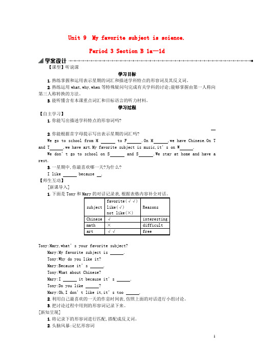 彝良县八中七年级英语上册Unit9MyfavoritesubjectissciencePeriod3