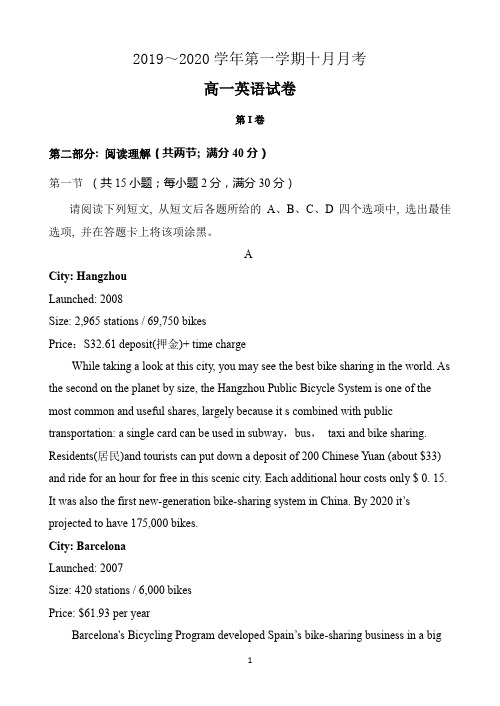 安徽省屯溪一中2019-2020学年高一10月月考英语试题 Word版含答案