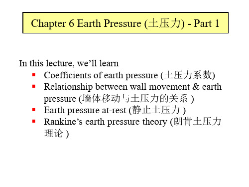 土力学(中英文对照)-- Earth Pressure Part