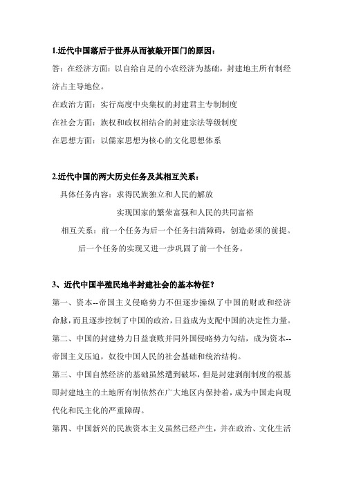 中国近现代史20条重要考点