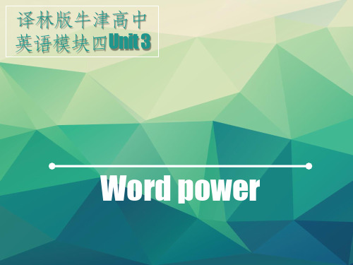 精选高中Unit3Word Power(共27张PPT)公开PPT课件