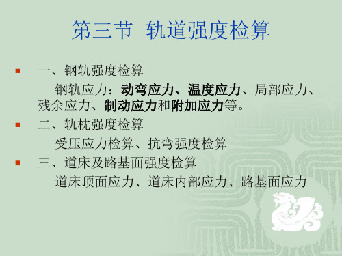 轨道力学(2)