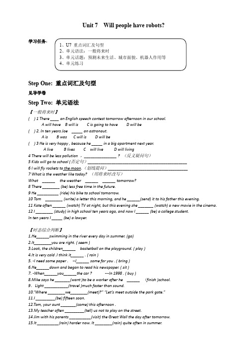 人教版八上Unit7语法与单元练习(精编)