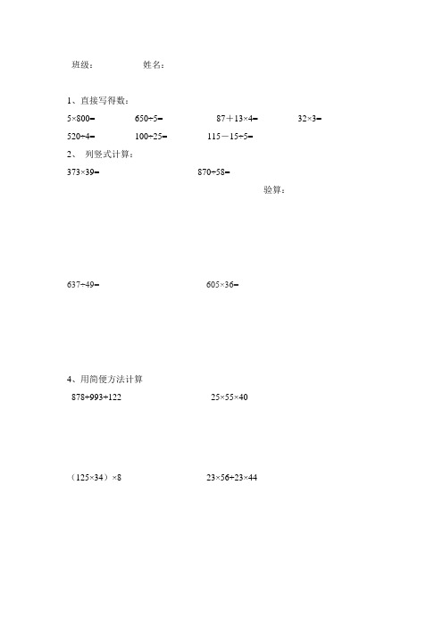 数学计算