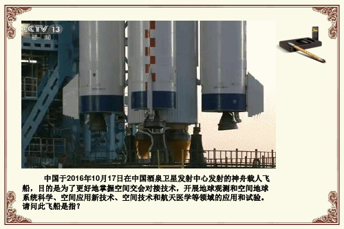 初中历史《科学和思想的力量完美版》优质教学课件