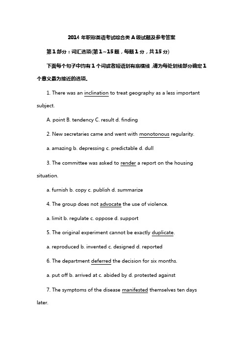 2014年全国职称英语等级考试综合类(A级)试题及答案
