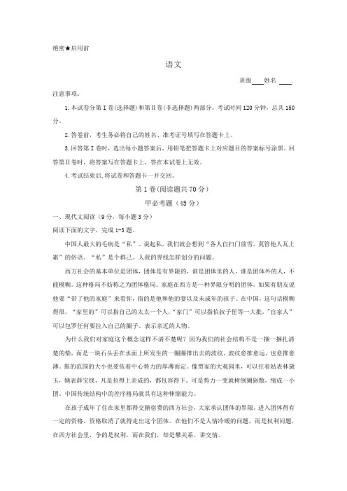 河北省正定中学高三上学期第四次月考语文试题 含解析