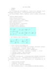 EXCEL盈亏平衡分析模型