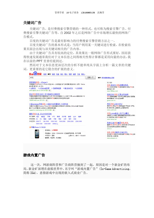 广告学三种现代广告形式