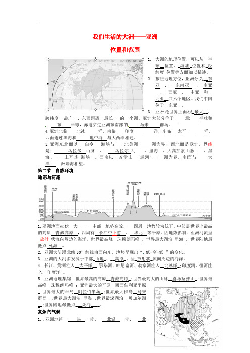 江苏省南京师范大学附属中学新城初级中学怡康街分校七