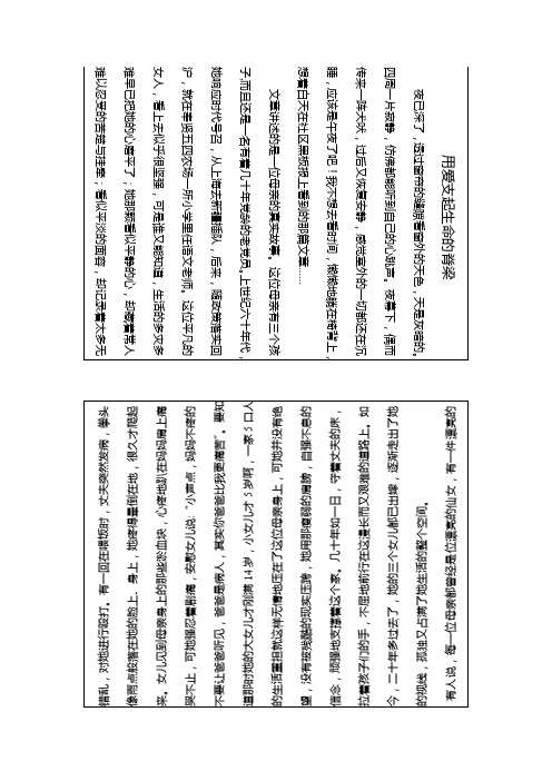 用爱支起生命的脊梁