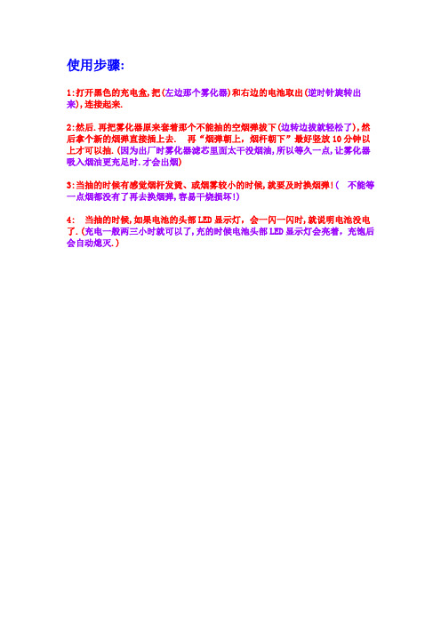电子烟