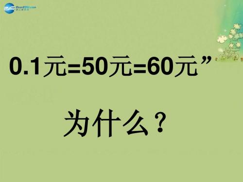 湖南省新田县第一中学高中语文《第五单元 清兵卫与葫芦》课件 新人教版选修《外国小说欣赏》