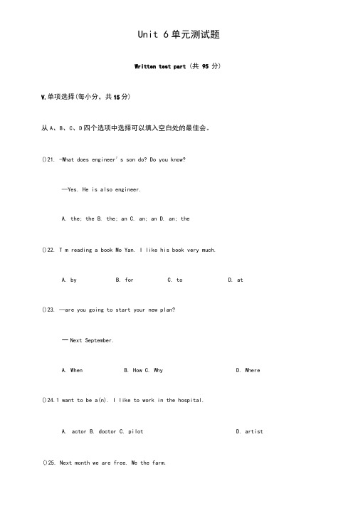 2019年人教版八年级英语上册Unit6单元测试卷(含答案)